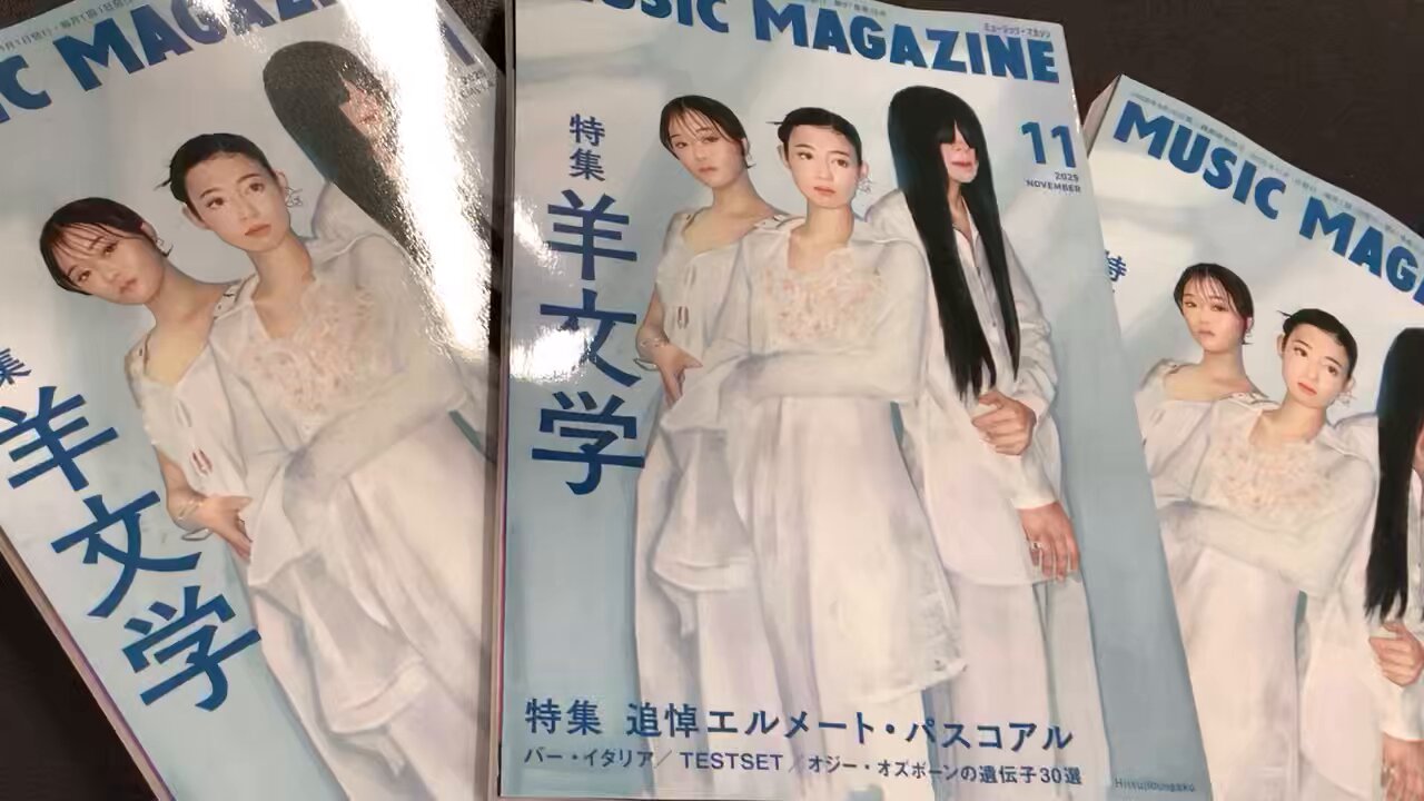 フランス語 雑誌 Le monde des ados シャカポンク　インタビュー 見本誌届いて感無量🥺 ボリューム150%増し増しです。 沢山の音楽