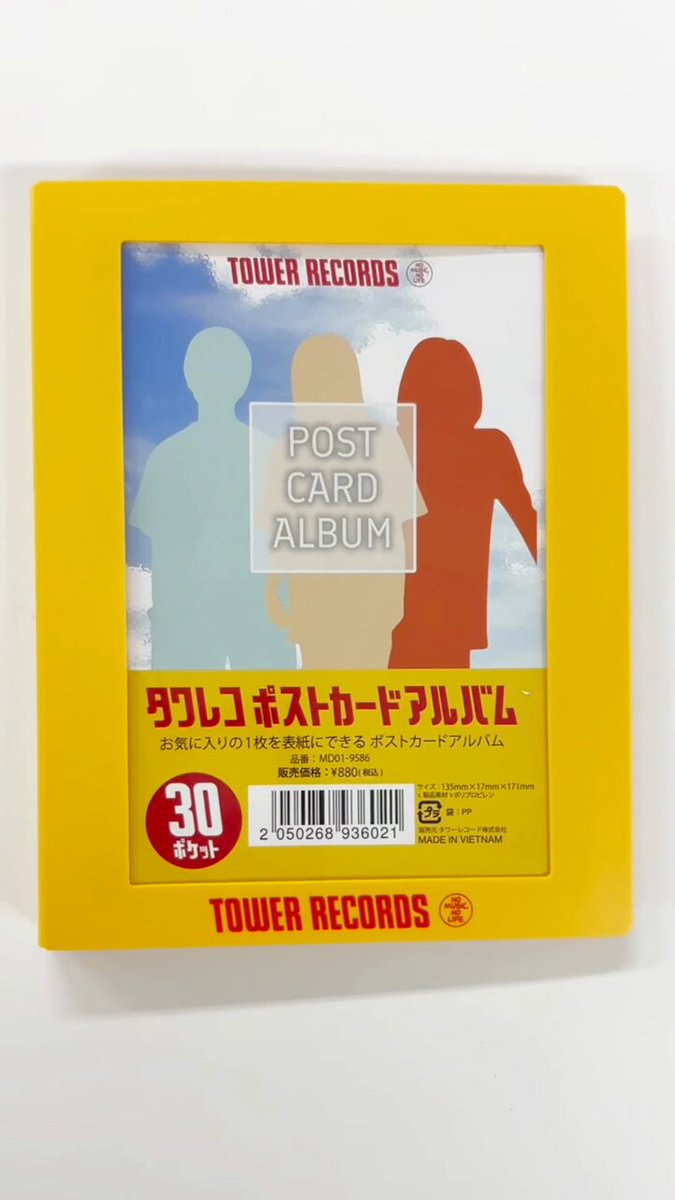 タワーレコード 推し活グッズ on X: 