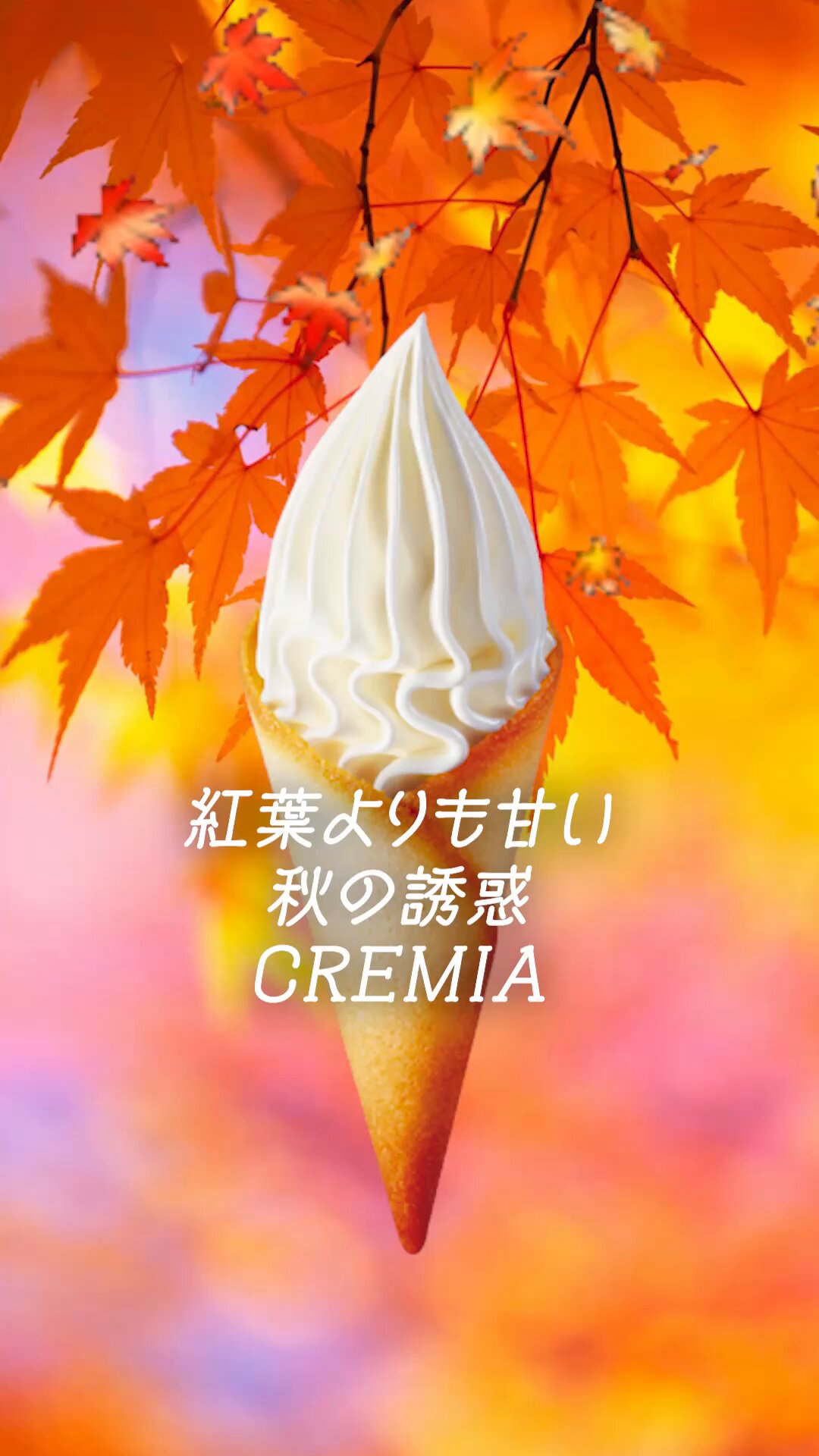 クレミアソフトクリーム 食品サンプル ディスプレイ3 クレミアソフトクリーム 食品サンプル ディスプレイ3 クレミア