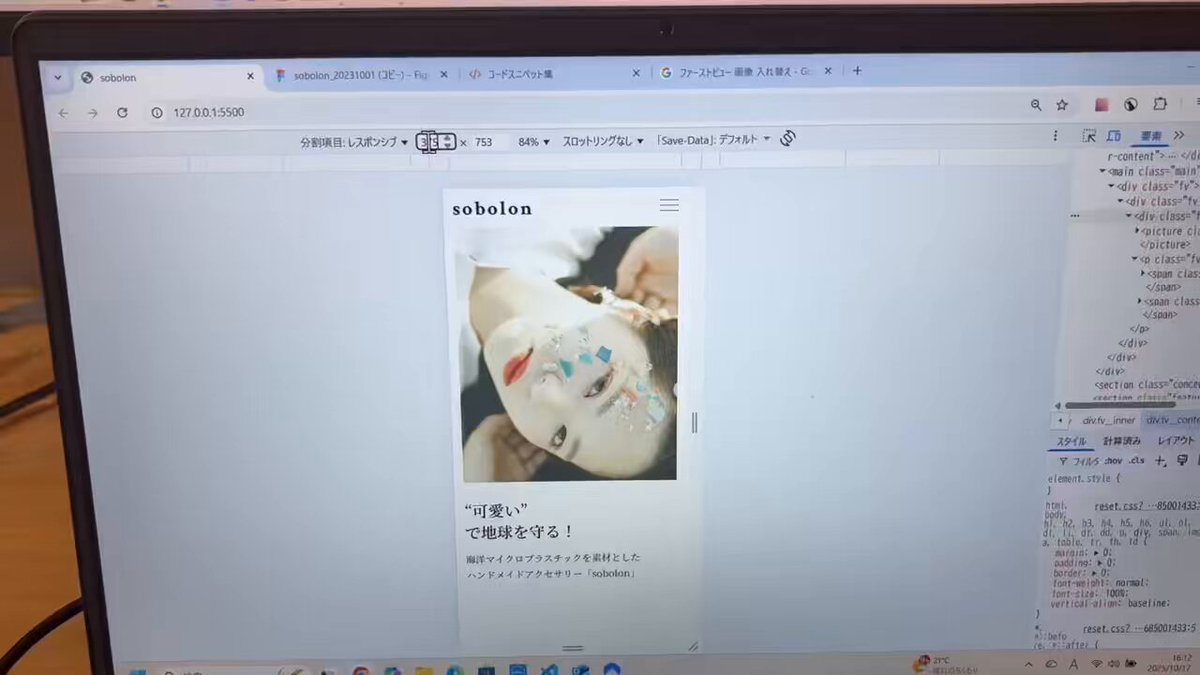 Image for the Tweet beginning: #デイトラ　Web制作コース中級編
DAY29〜31 中級編復習編

PC画面のheader、firstviewを作りました。

まだ長さをちゃんと測っていない部分もあるけど、とりあえず大まかな形はできました。

あとはfigmaで長さを測って合わせていきます。 