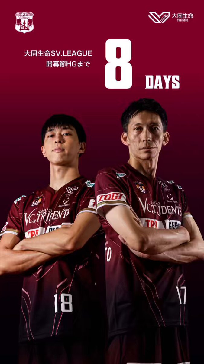 アスタリスク】 VC長野TRIDENTS ウィンドブレーカー アスタリスク】 VC