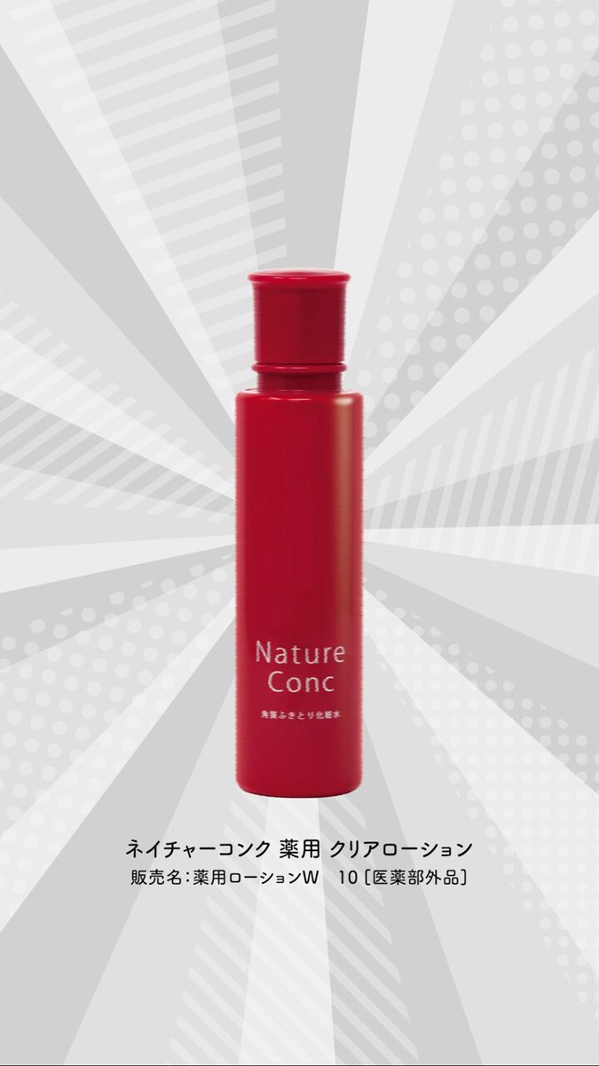 ネイチャーコンク【公式】 (@natureconc) / Posts / X