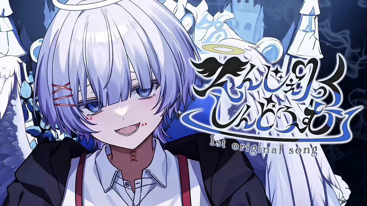 ゆらねろ。 (@_YurA_o0____) / Posts / X