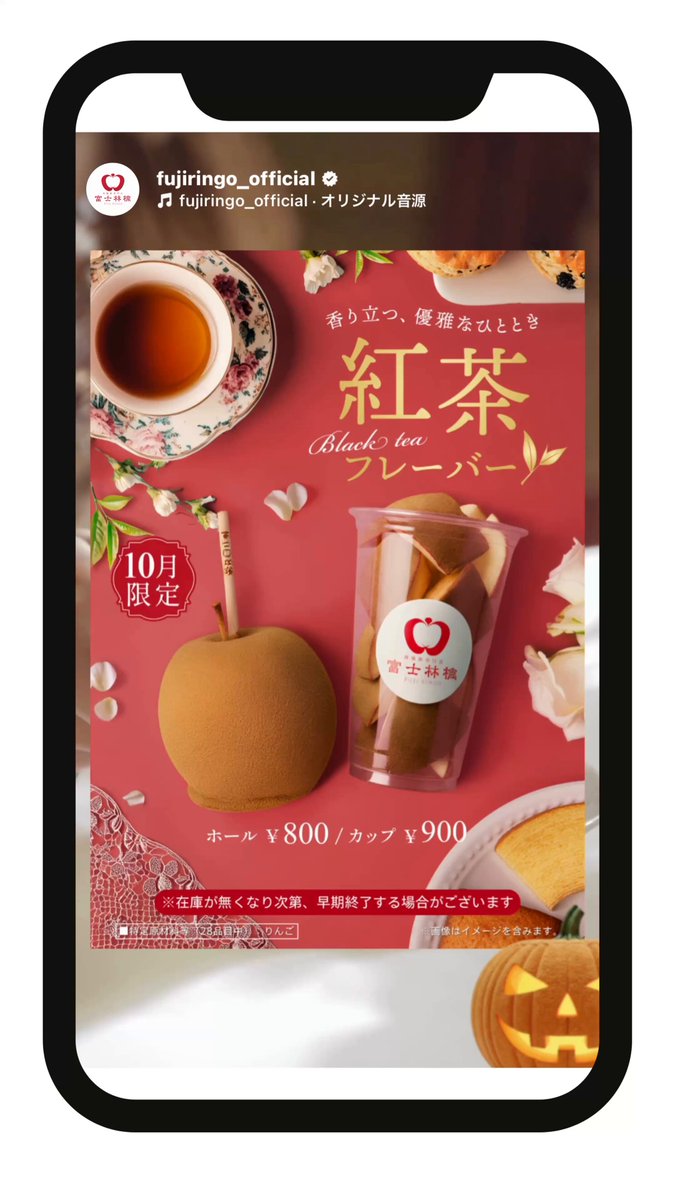 Highlights by りんご飴専門店 富士林檎🍎【公式