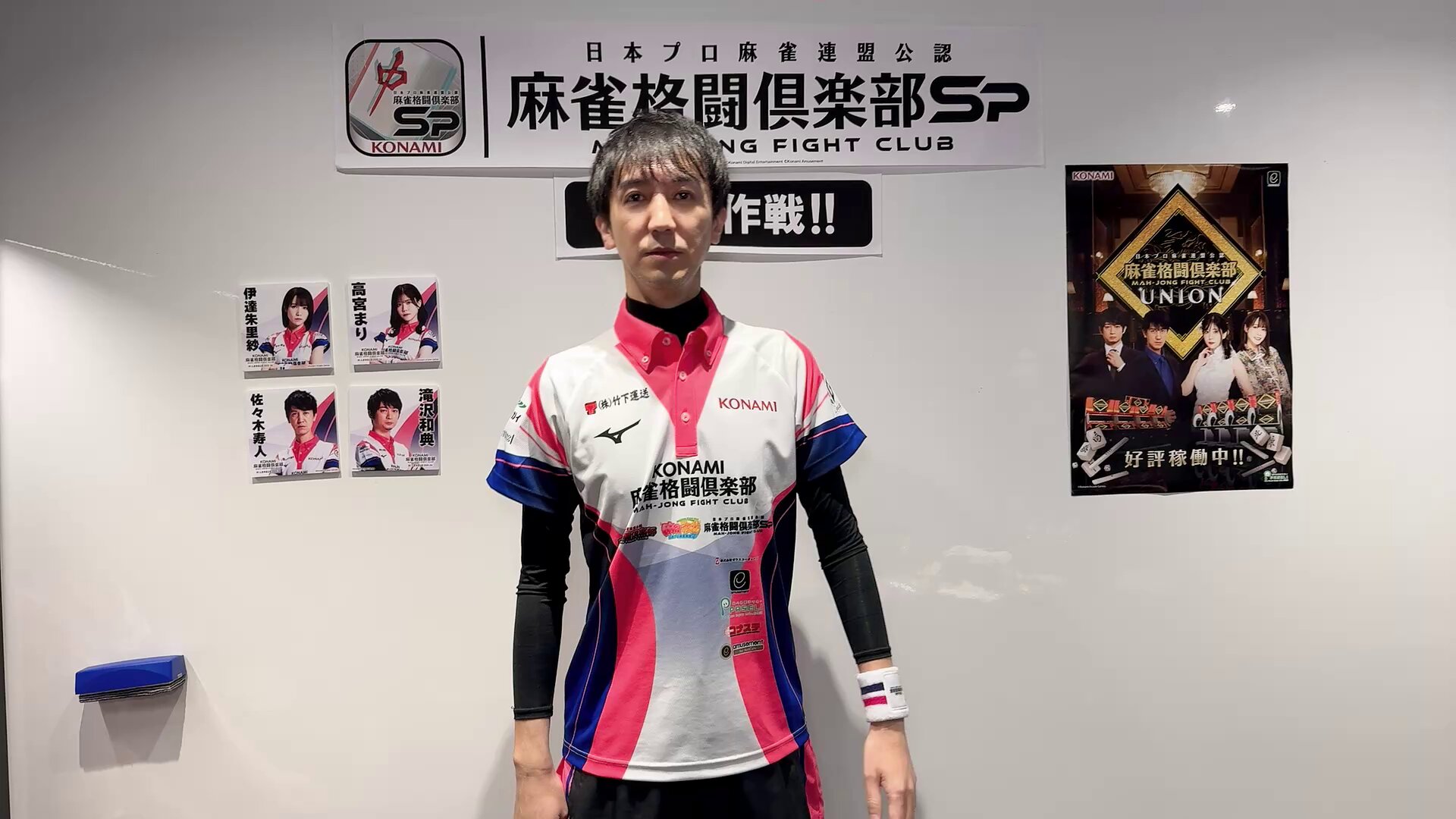 KONAMI麻雀格闘倶楽部 佐々木寿人Mリーグ 24-25シーズン ユニフォーム KONAMI麻雀格闘倶楽部 佐々木寿人Mリーグ 24-25シーズン