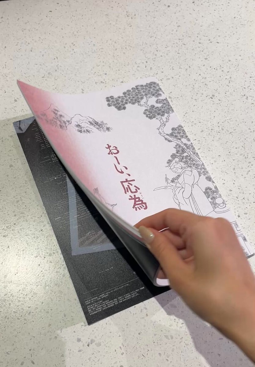 映画『おーい、応為』10月17日(金)公開 on X