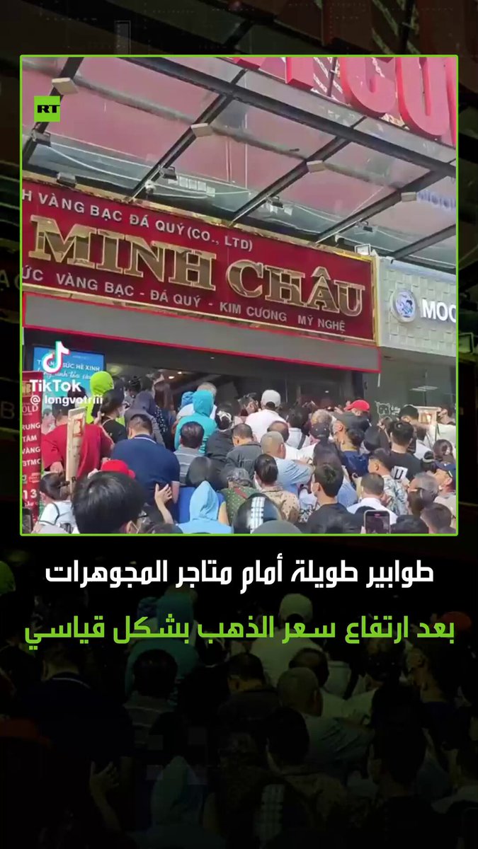 سعر الذهب يرتفع بشكل قياسي ليصل إلى 4300 دولار أمريكي للأونصة ما دفع العديد لشراء الذهب في أنحاء العالم، ويرجح المحللون ارتفاع الأسعار بهذا الشكل بسبب تزايد مستويات التضخم والوضع الاقتصادي الحرج الذي تشهده العديد من الدول. #ترند 