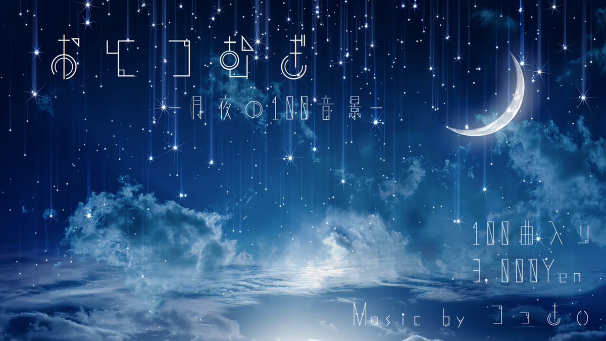 しめ鯖@商業誌三冊目！「日本異世界百景9/19発売」＋異世界まぁ