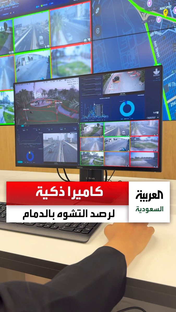 كاميرات ذكية ورصد للمركبات والتشوه البصري.. تفاصيل المرحلة الأولى من "مركز إدارة عمليات المدينة" في حاضرة الدمام. عبر 