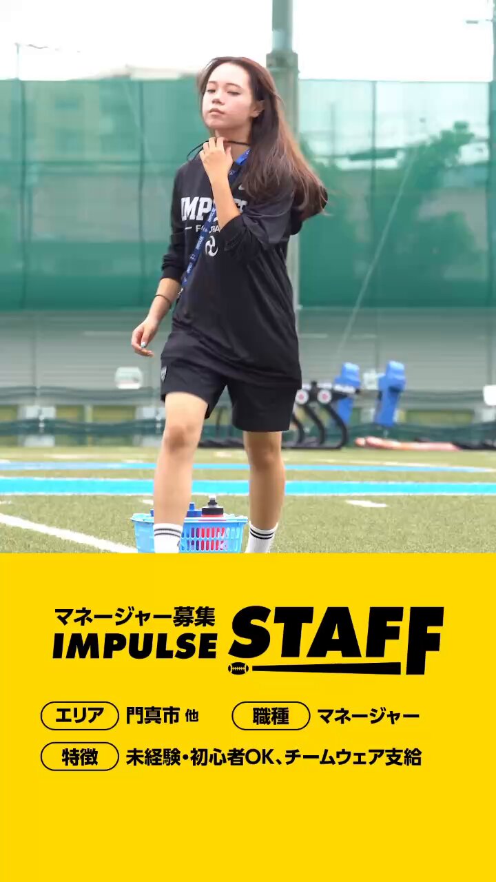 アメフト パナソニック Panasonic IMPULSE ジャケット アメフト パナソニック Panasonic IMPULSE ジャケット