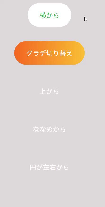 Image for the Tweet beginning: ずっとできてなかったウィークリーコーディング、卒制が終わったので再スタートします！🫡

まずは帯が出る、ホバー表現！
最後の円が出てくるやつは帯じゃないですが、お許しください！！
#デイトラ #ウィークリーコーディング 