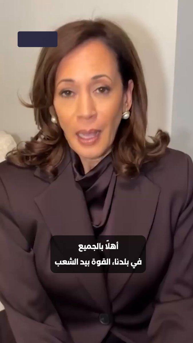 فيديو | كمالا هاريس للأمريكيين: انضموا إلى «لا للملوك» #صحيفة_الخليج 