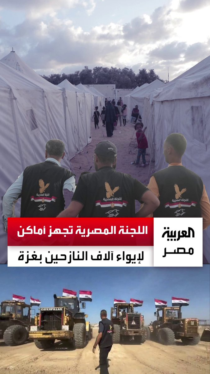 اللجنة المصرية تجهز أماكن لإيواء آلاف النازحين في شمال قطاع غزة.. وتسكن 10 آلاف عائلة ب 13 موقعًا _مصر 