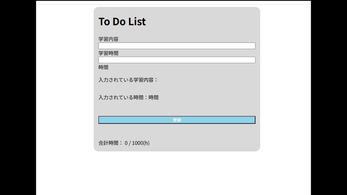 Image for the Tweet beginning: #デイトラ #WEB制作
学習239日目(610h) 
📒to doアプリ作成
チークリ一段落なので、JavaScript基礎学習復帰🥷
✅querySelectorはHTML要素の取得なので中の要素を取得するときはtextContentで
✅要素は文字列なので、Number()で数値化すること
✅returnで処理を抜けられるので、if,elseが冗長にならない 