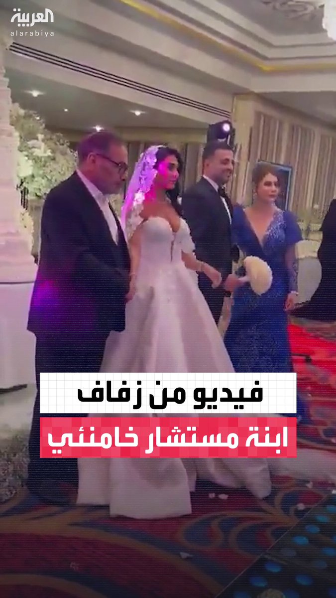 مقطع مسرب من زفاف ابنة مستشار المرشد الإيراني علي شمخاني بأحد أفخم فنادق طهران.. ومن غير المعروف تاريخ حفل الزفاف لكن حسابات إيرانية تقول إن المشاهد من الحفل الذي أقيم في 2024 وأثار جدلا واسعا حينها حول تكلفته الباهظة 