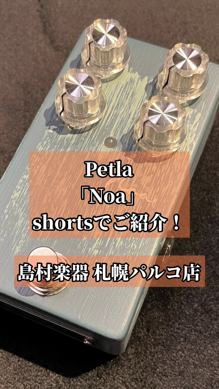 Petla (@Petla_pedals) / X