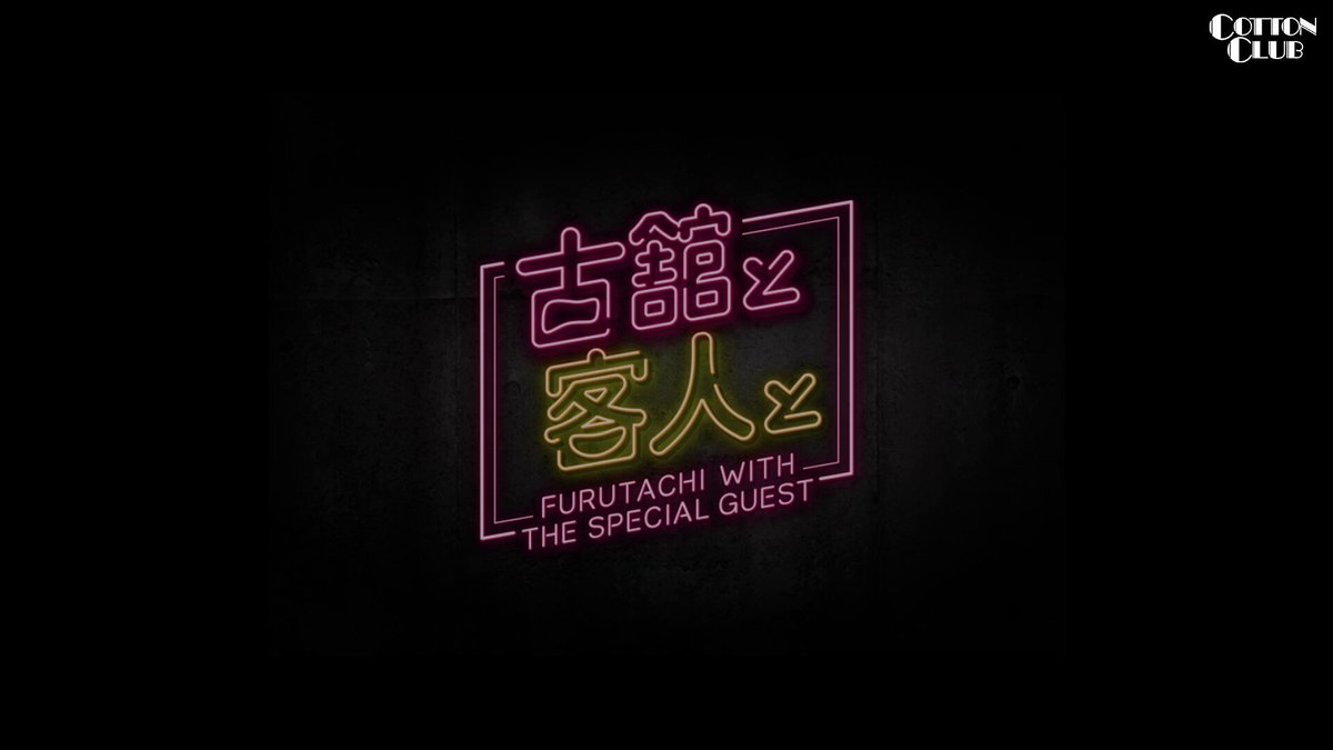 古舘伊知郎チャンネル (@furutachi_live) / Posts / X