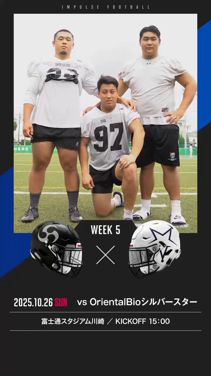 パナソニック インパルス公式 (@gogo_impulse) / Posts / X