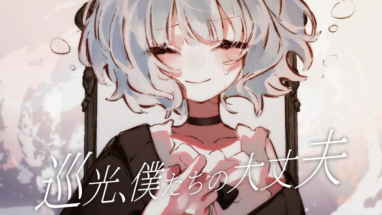 卯木はつか@秋M3“S-01ab” on X: 