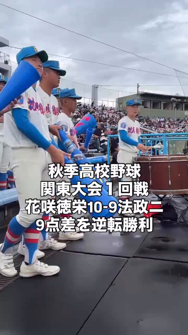 花咲徳栄高校【公式】 on X: 