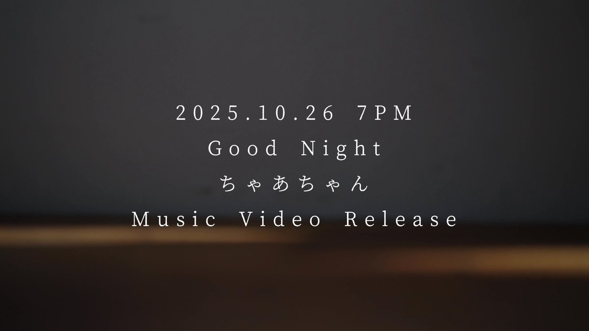 ⭐️ちゃあちゃん ちゃあちゃん | TuneCore Japan