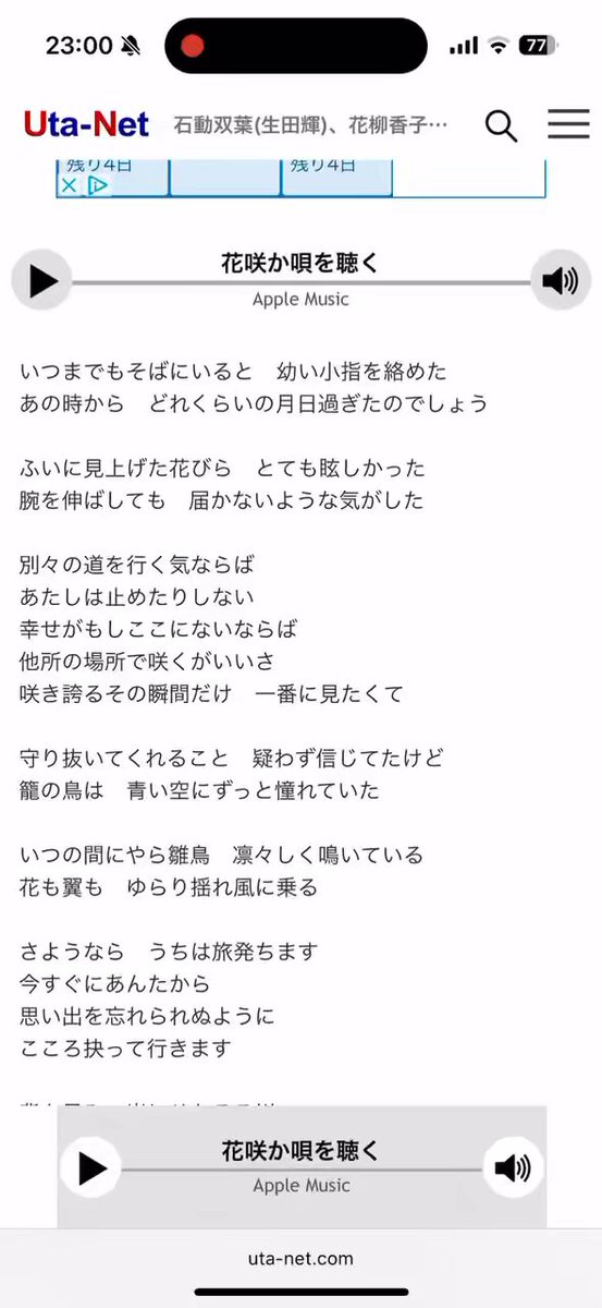 歌詞月ページ 楓華🐙🌟 on X: 