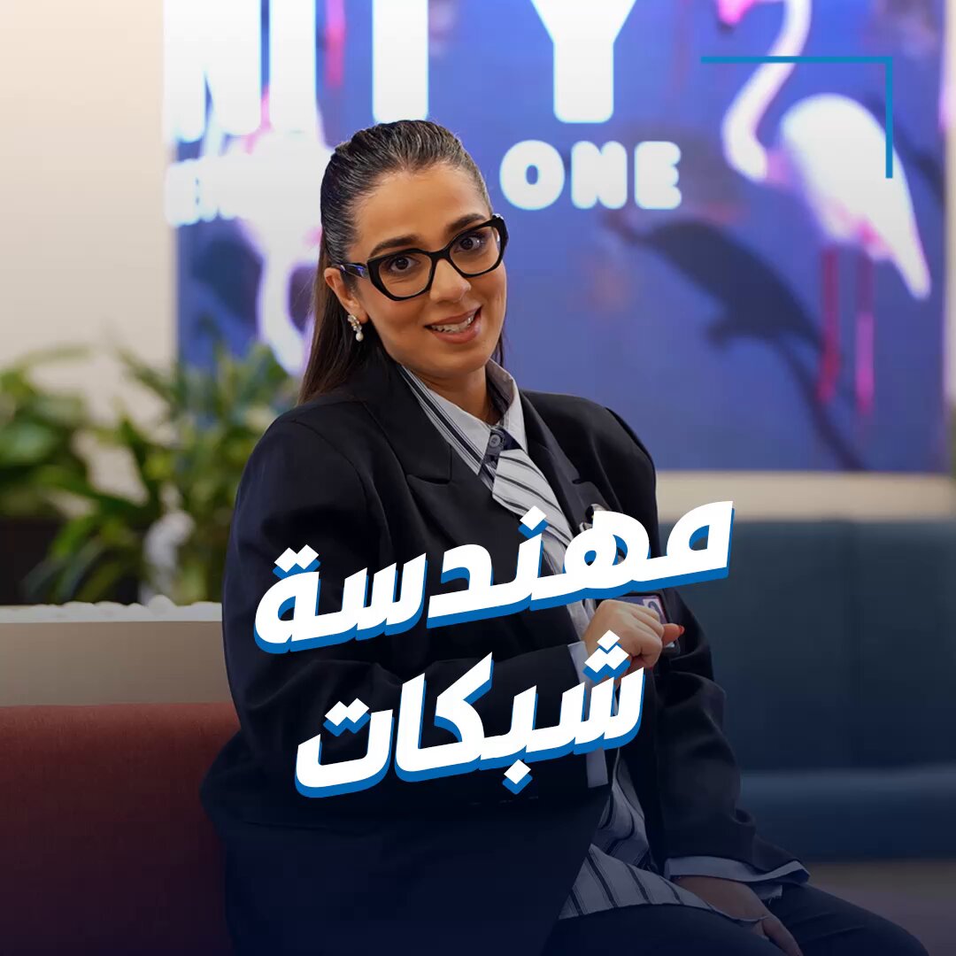 دانة في كواليس وظيفة مهندس شبكات الاتصالات. مع «زين الكويت».. بالتعاون مع تطبيق وظيفتي. zainkuwait. kuwaitzones 