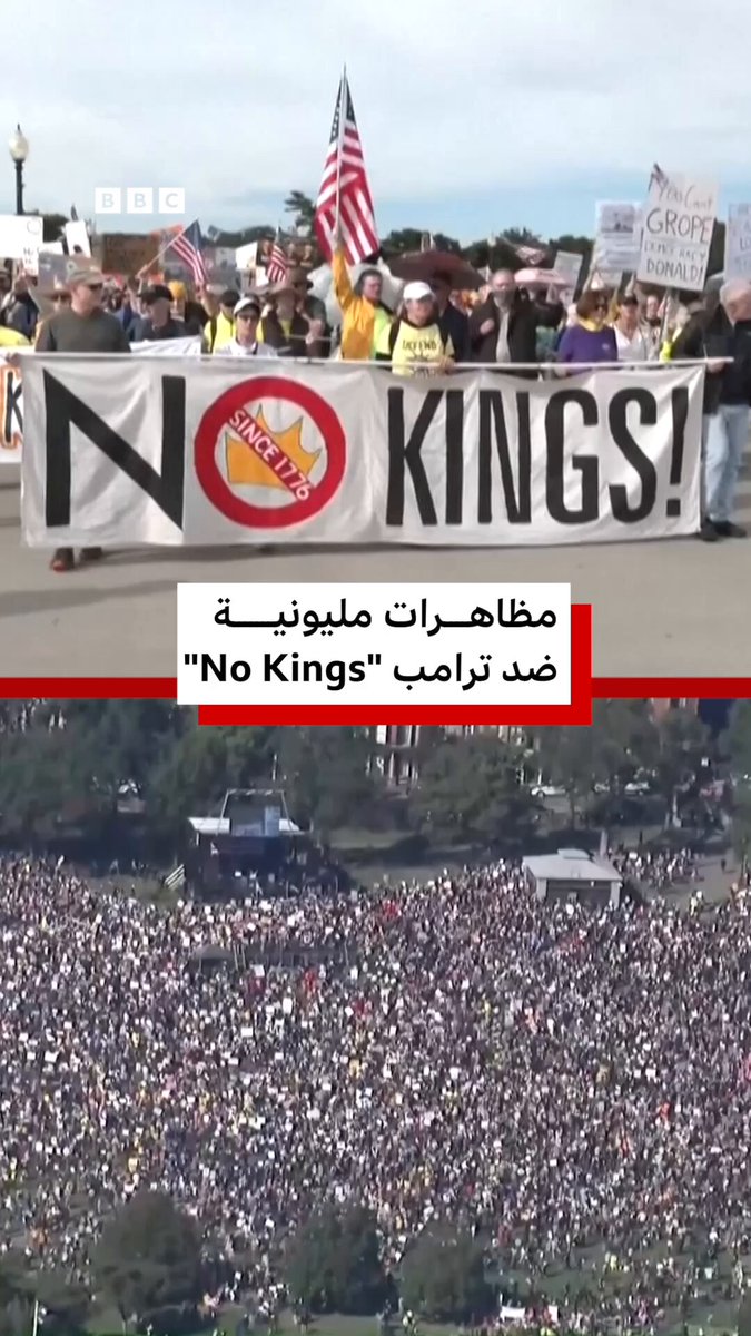 انطلاق مظاهرات مليونية "No Kings"ضد ترامب في أنحاء الولاياتالمتحدة... ما القصة؟ 