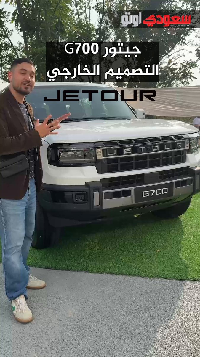 سعودي أوتو اليوم في مدينة ووهو الصينية بتغطية من أ.جميل بكر للسيارة جيتور J700 بتصميمها العصري وواجهتها الجريئة. تعالوا نستكشفها ونعرف أكثر عن تفاصيلها 