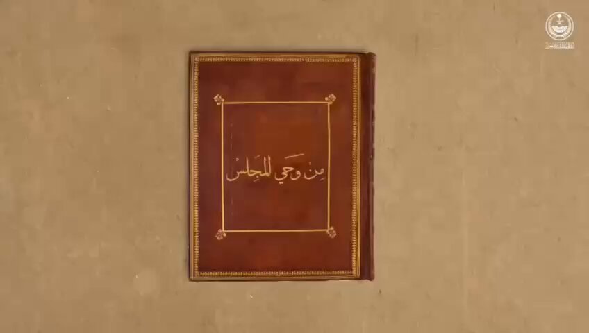 فيديو| أمير منطقة عسير الأمير تركي بن طلال: «اسمعوا يا كافة قيادات المنطقة، لمّن أسمع إن في حلّّين أو ثلاثة كأنكم معطينّي الدنيا وما فيها».. خالد آل مريّح 