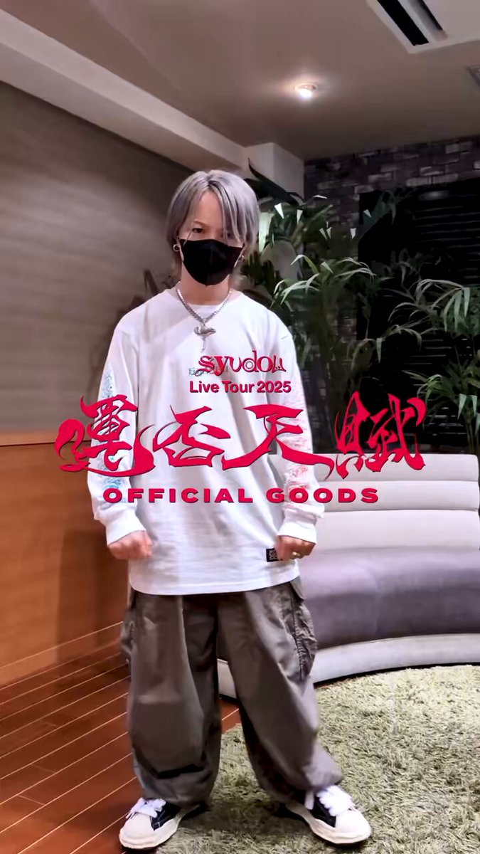 syudou 運否天賦 ジャケットM syudou Live Tour 2025「運否天賦」Official Goods公開&会場受取