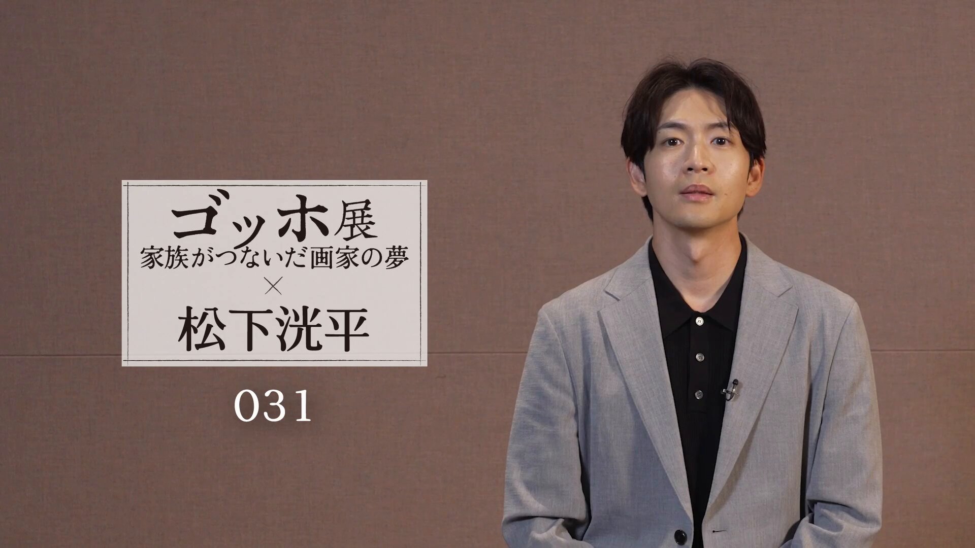 海野周一さんの井川メンパ 海野周一さんの井川メンパ