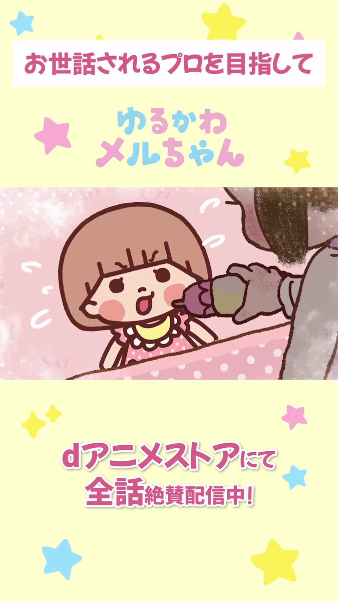 ゆるかわメルちゃん (@yurukawa_mell) / Posts / X