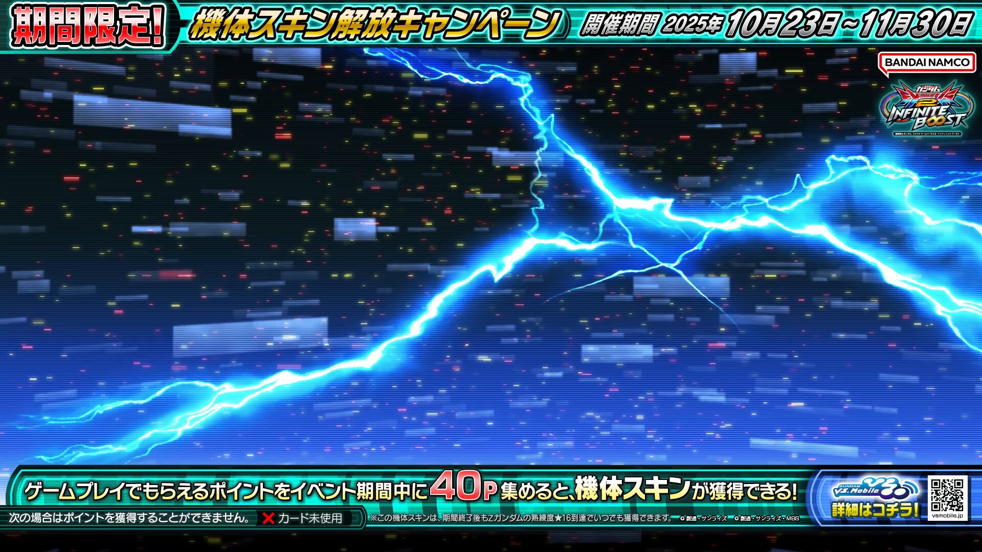 機動戦士ガンダムEXVS.シリーズ公式 (@gundamvs) / X