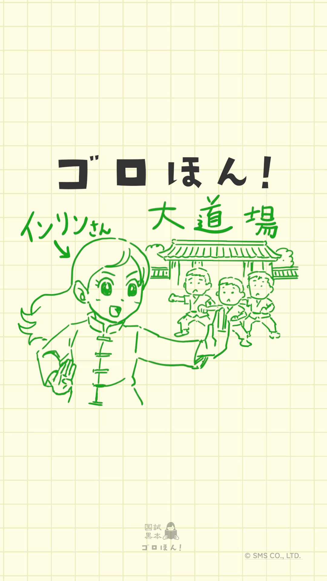 鍼灸　教科書　国試 鍼灸教科書全17冊＋国資黒本上下巻