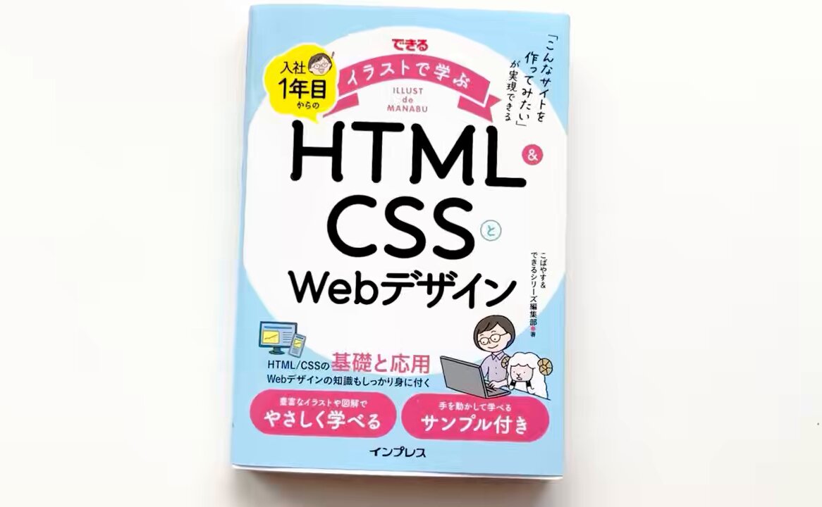 こばやす🍟Webデザイナー｜HTML＆CSS本出版 (@kobayas_s) / Posts / X
