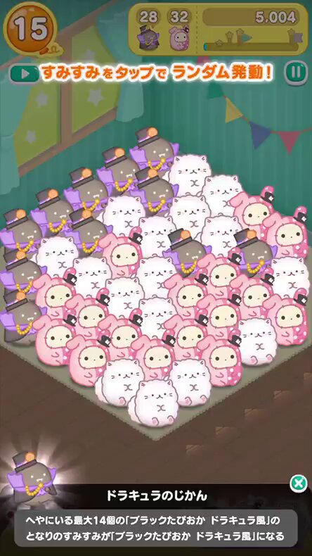 すみすみ【公式】 (@sumisumi_game) / Posts / X