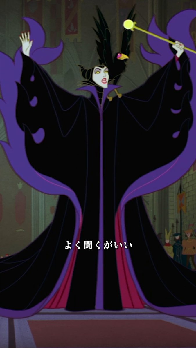 邪悪で魅力的な #ディズニーヴィランズ ⁺✧𝒱𝑜𝓁.𝟽 マレフィセント