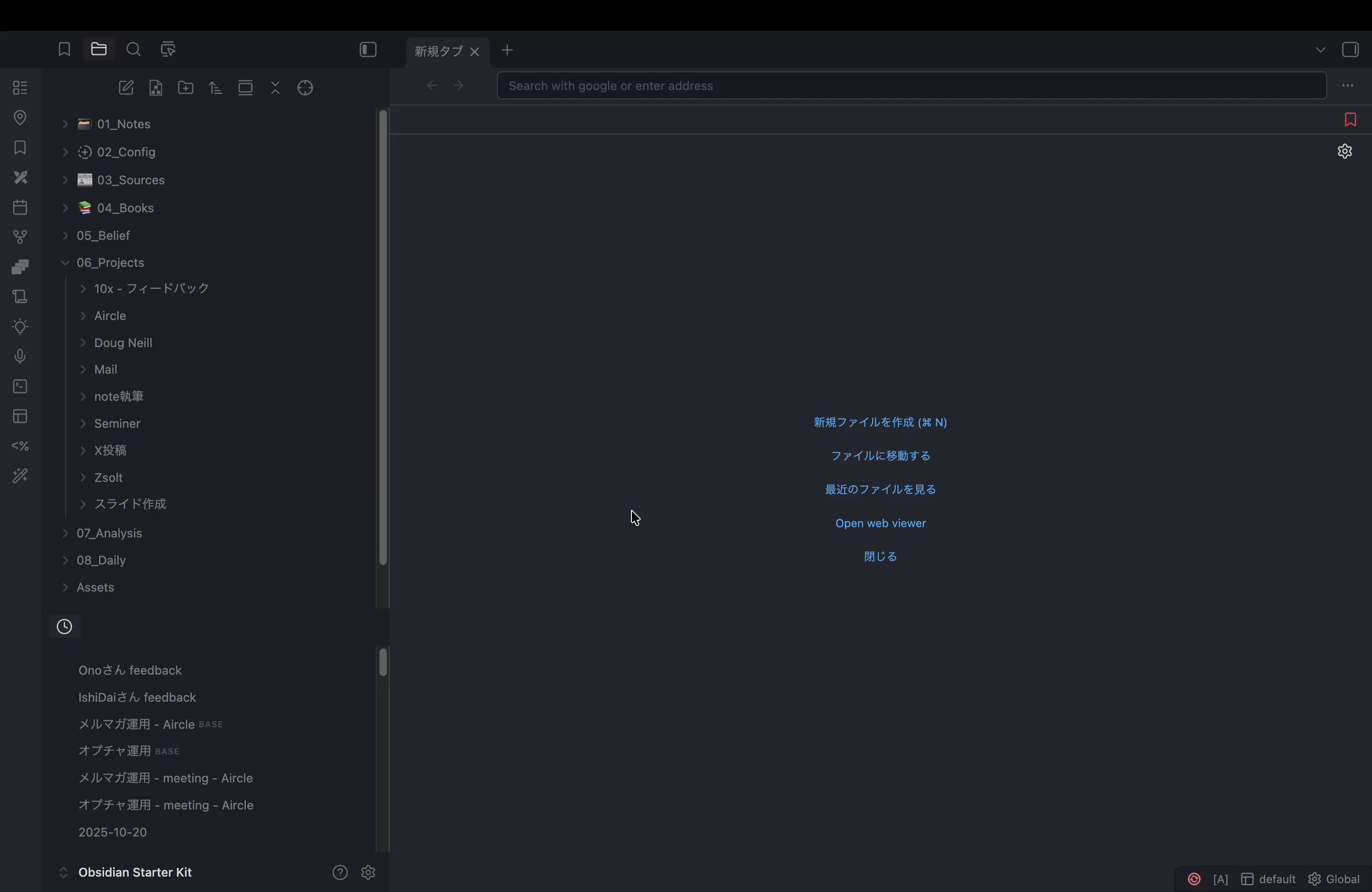 tk | Obsidianを極める大学生 on X: 