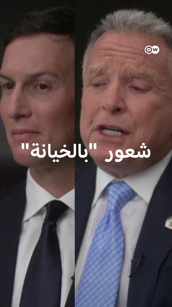 مسؤولون أمريكيون رفيعو المستوى يعبرون عن صدمتهم من الضربة الإسرائيلية للدوحة، في انتقاد نادر يكشف عن توتر غير مسبوق بين واشنطن وحليفتها الأكبر في الشرق الأوسط. فماذا قال ويتكوف وكوشنر؟ وما حجم الضرر الذي أصاب العلاقات الأمريكية-الإسرائيلية؟ 