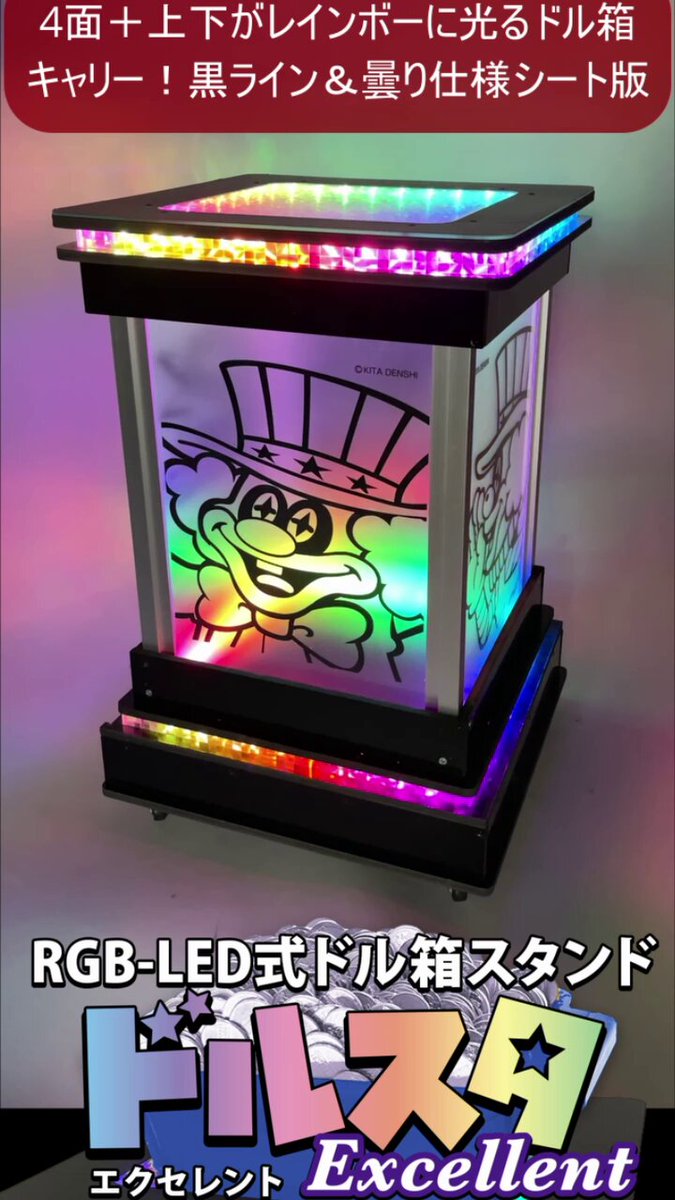 ミニドル箱　ベガスベガス ホール装飾『ラスベガスシリーズ』のパチV on X