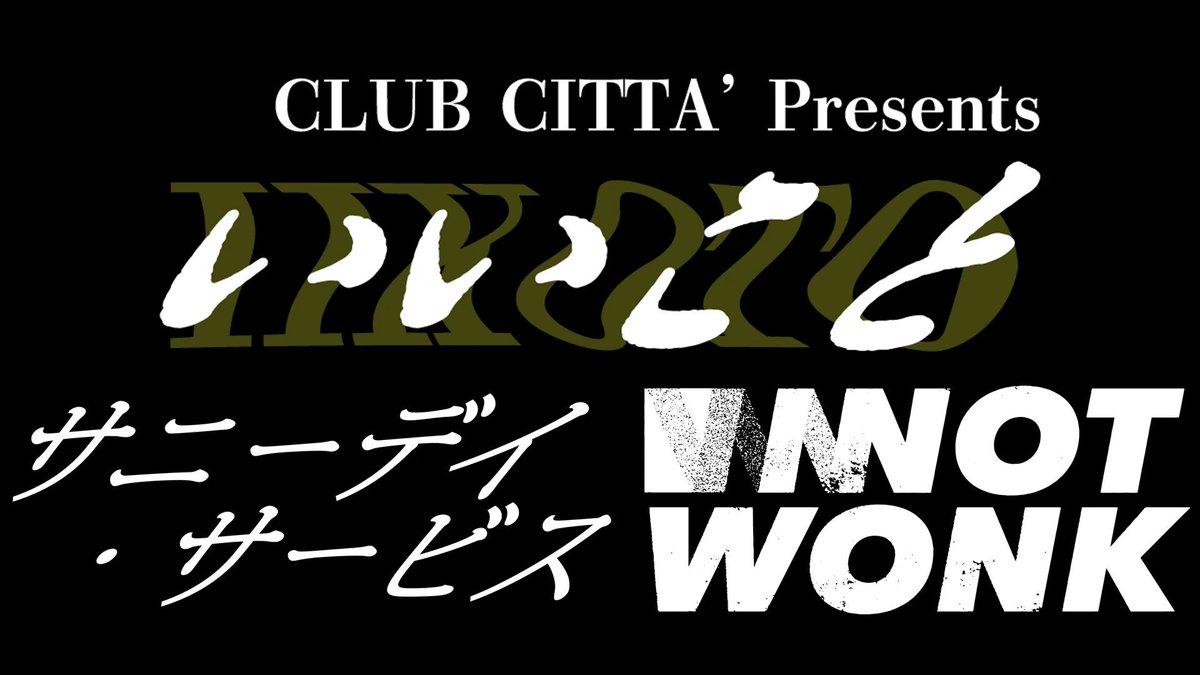 サニーデイサービス - Search / X