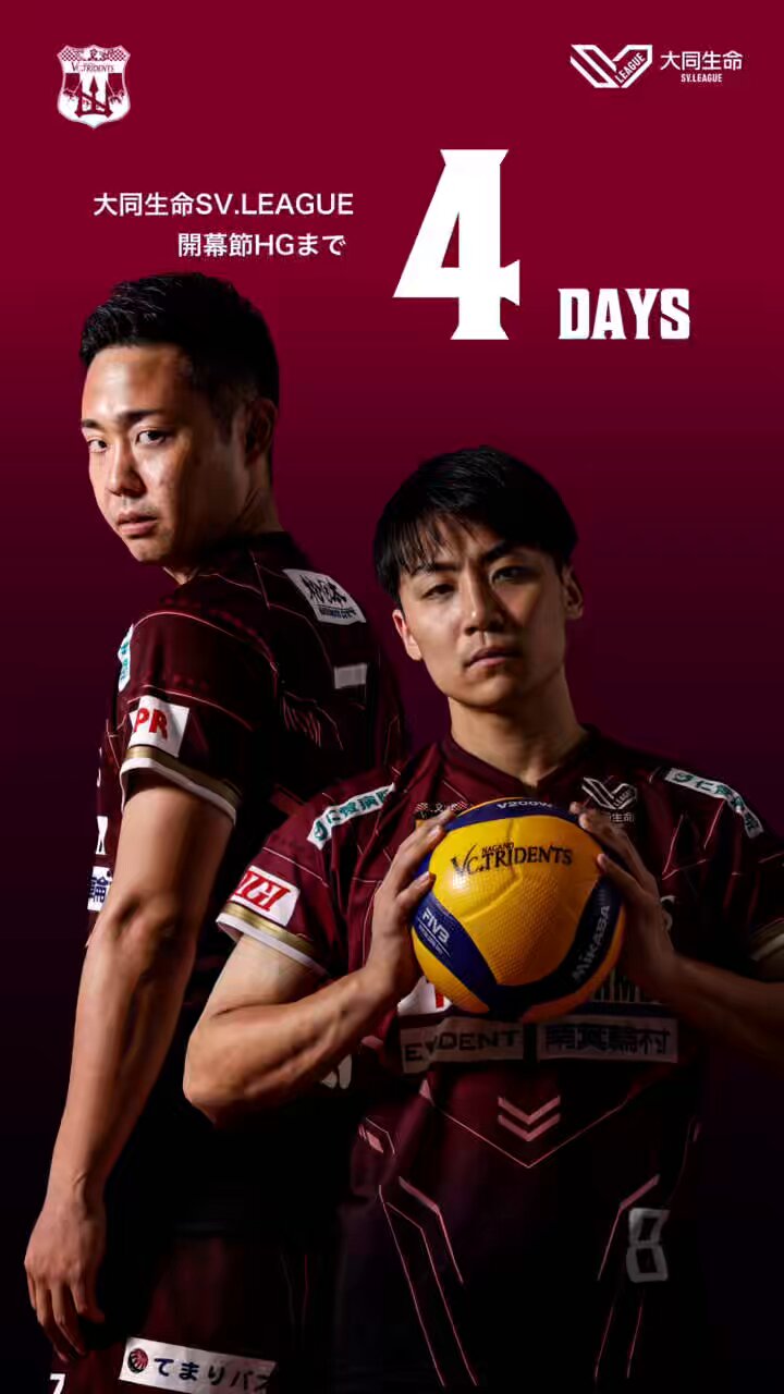 VC長野トライデンツ on X: 