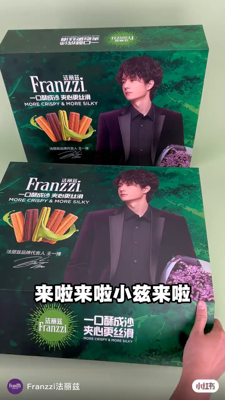 王一博 ギフトボックス 最新 Franzzi公式 最新 王一博 公式ギフト