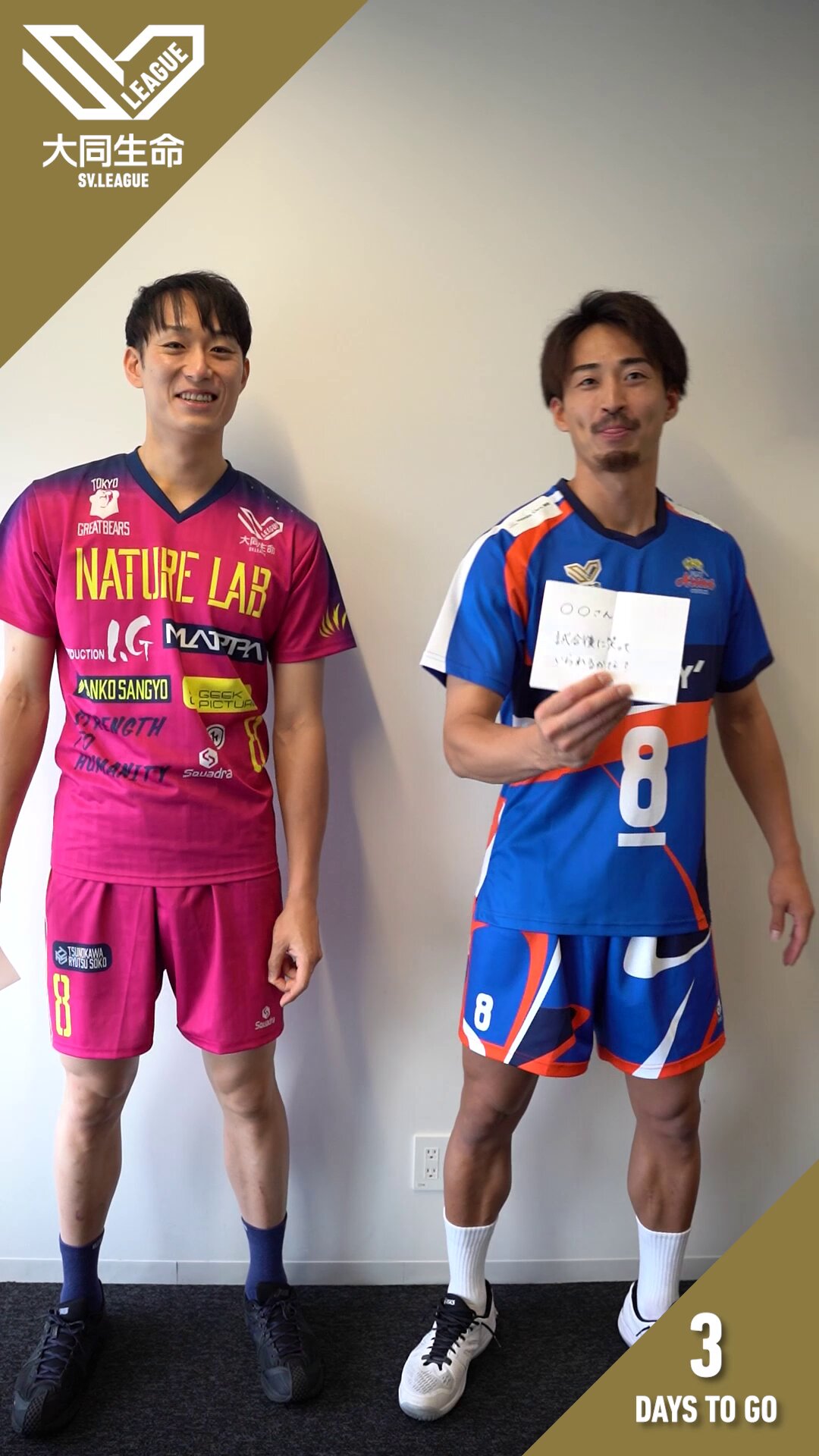 早い者勝ち⚡️日本代表支給品 バレー jambalaya_24jvm-57