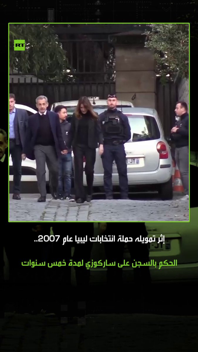 ظهور الرئيس الفرنسي السابق نيكولا ساركوزي وهو في طريقه إلى سجن "سانتيه" في باريس على خلفية تمويل ليبيا لحملة انتخابات عام 2007. حيث حكم عليه بالسجن لمدة خمس سنوات. #فرنسا 