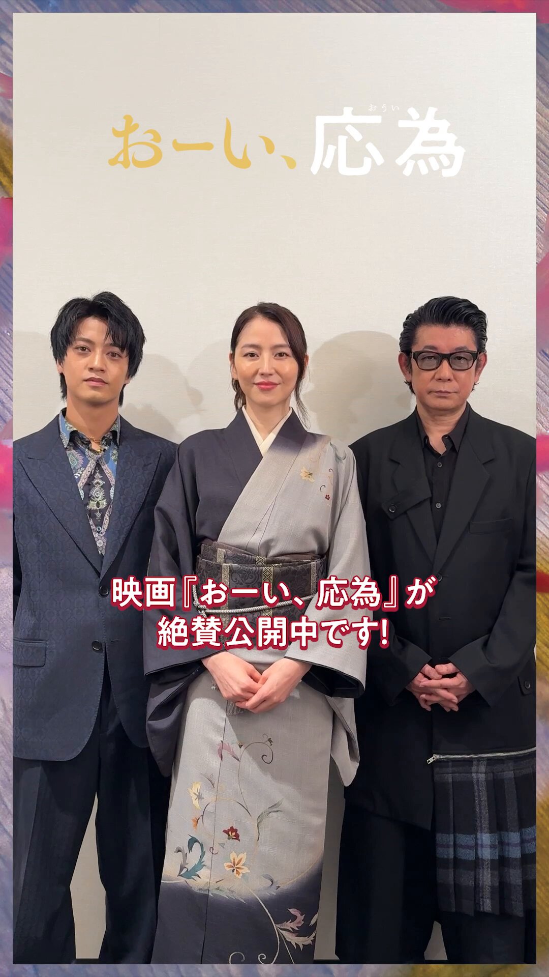 映画　おーい、応為　プレスシート 映画 おーい、応為 プレスシート - メルカリ