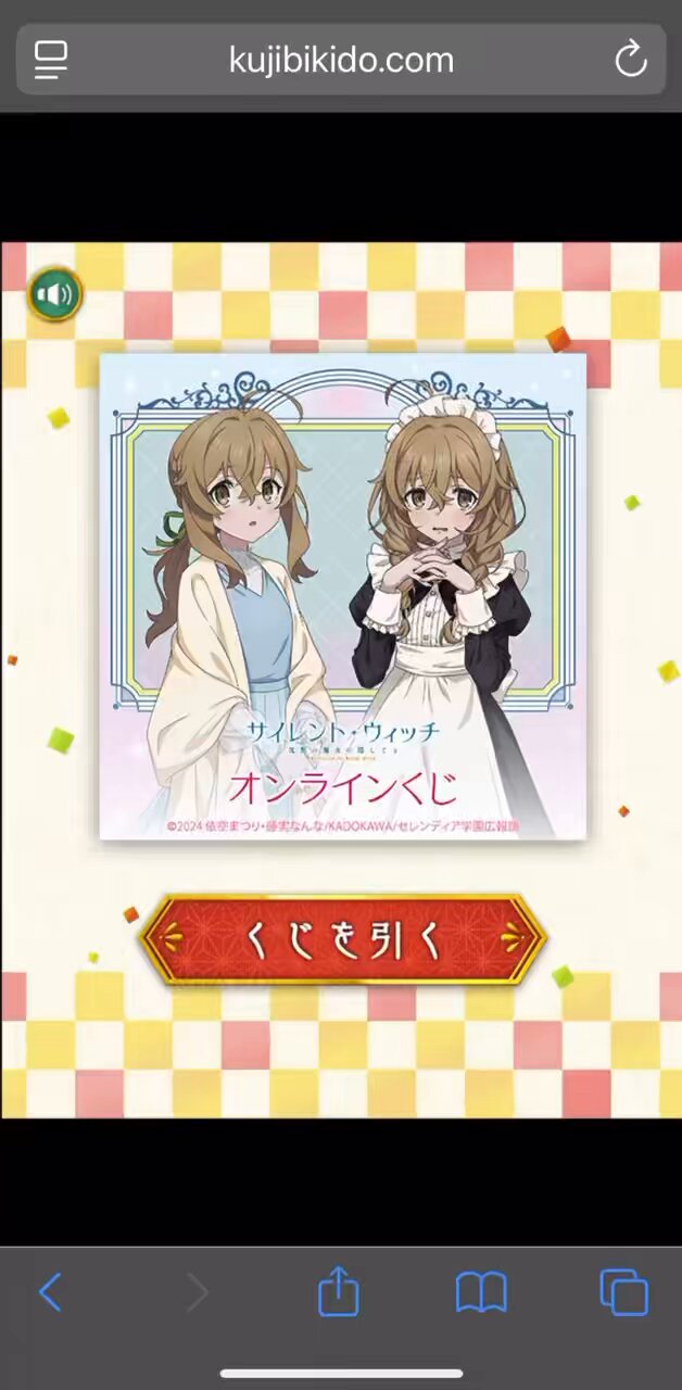 サイレント・ウィッチ くじ引き堂 S賞 布ポスター 描き下ろし b サイレント・ウィッチ くじ引き堂 S賞 布ポスター 描き下ろし - メルカリ