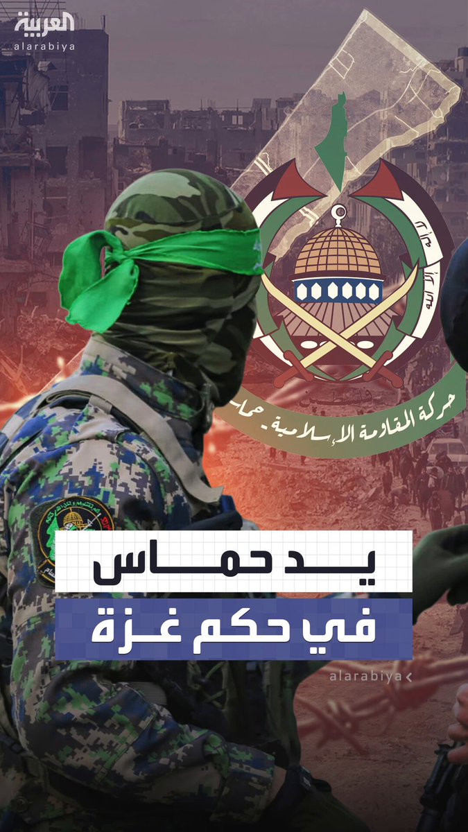 قناة "كان" الإسرائيلية: حماس تشارك سرا في تشكيل حكومة التكنوقراط التي ستحكم غزة وعينت نصف أعضائها بعلم الوسطاء العرب وموافقة السلطة الفلسطينية 