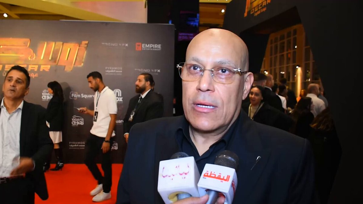 محمد_الشريف عن فيلم "أوسكار" : هتشوفوا حاجة مشوفتوهاش في الوطن العربي قبل كده 